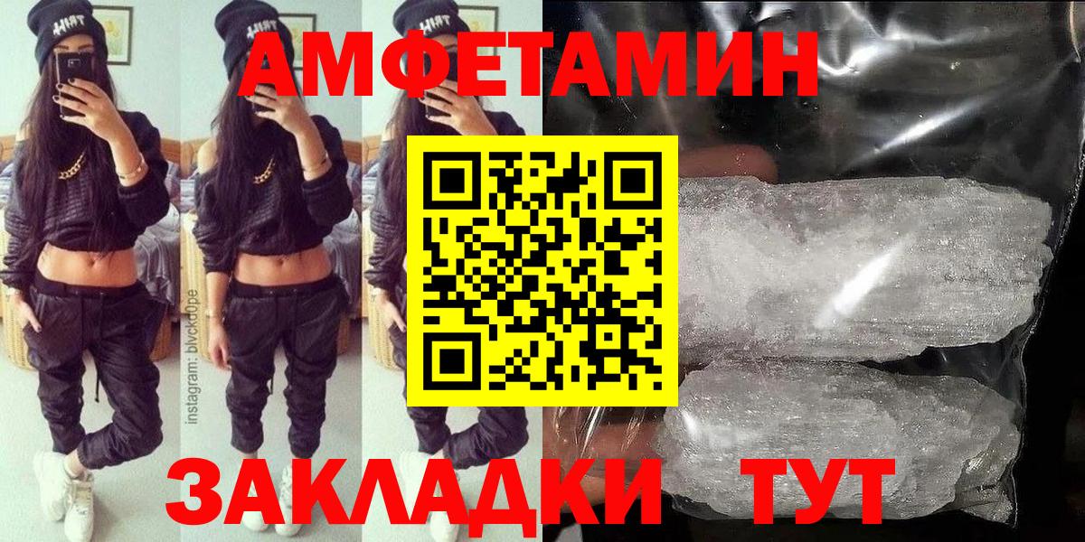 АМФ Premium  Вход с VPN  АМФЕТАМИН  Можга 