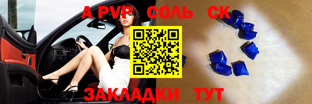 A-PVP Crystall Можга