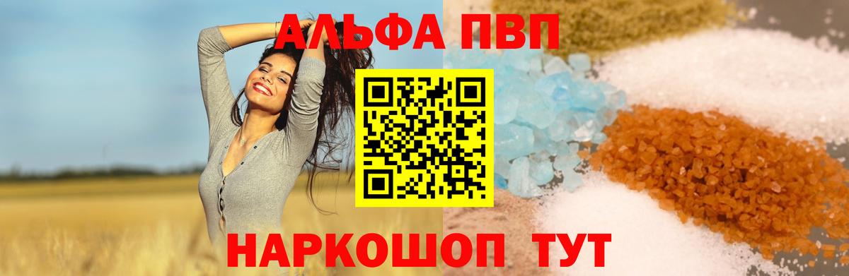 APVP  Вход с VPN  Можга  Alpha-PVP крисы CK  А ПВП кристаллы 
