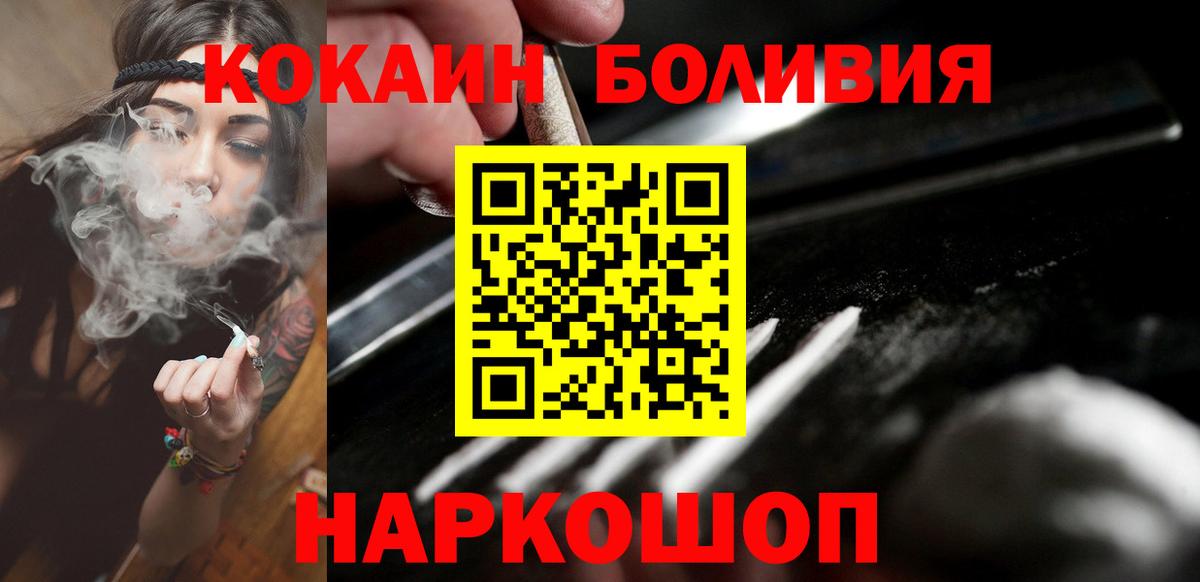 КОКАИН Columbia  COCAIN  Можга  Вход с VPN 