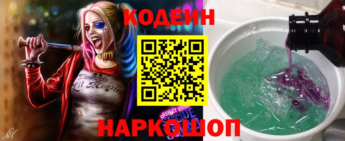 Можга  Кодеиновый сироп Lean напиток Lean (лин)  Вход с VPN  Кодеин напиток Lean (лин) 