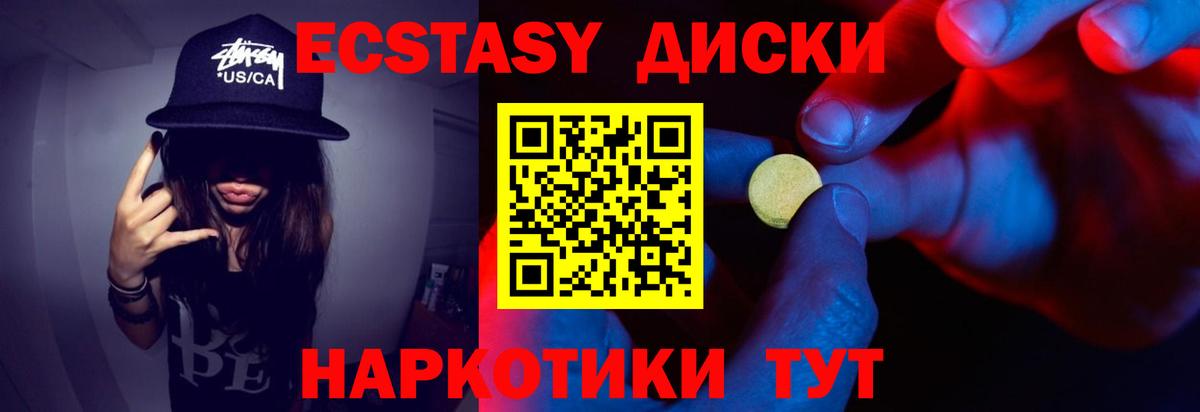 дарнет шоп  Ecstasy 99%  Экстази XTC  Вход с VPN  Можга 