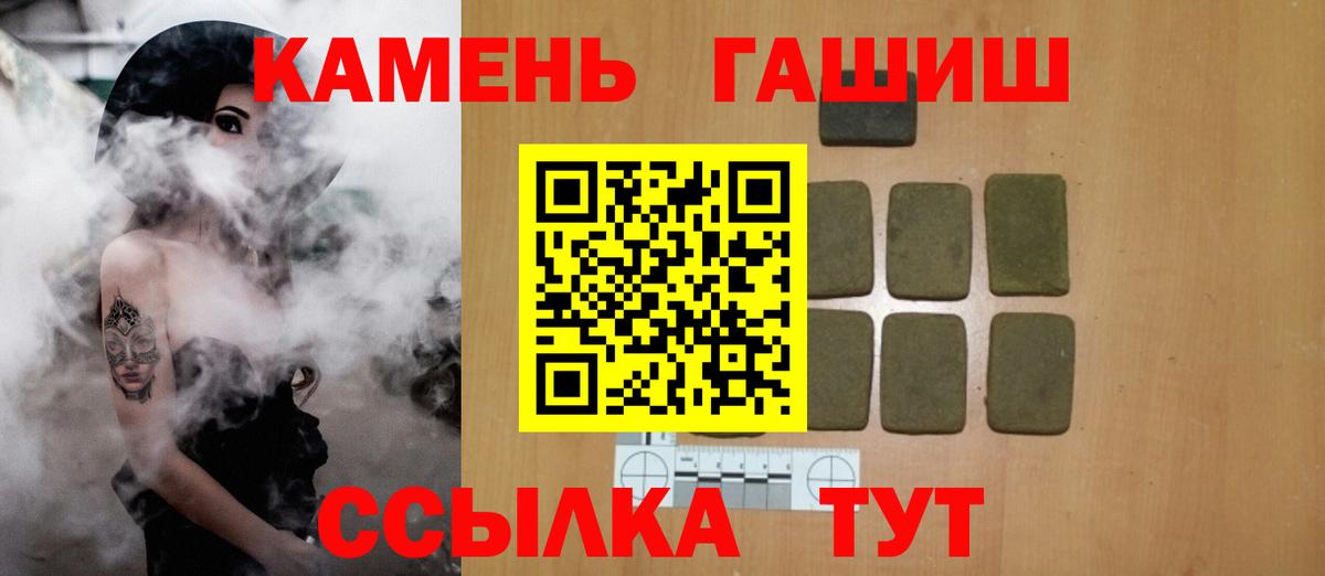 Гашиш  ГАШИШ убойный  Вход с VPN  Гашиш Premium  Можга 
