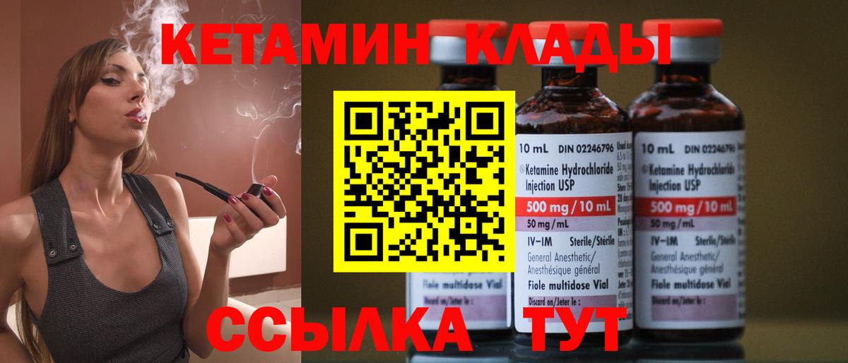 Можга  Кетамин VHQ  Вход с VPN 
