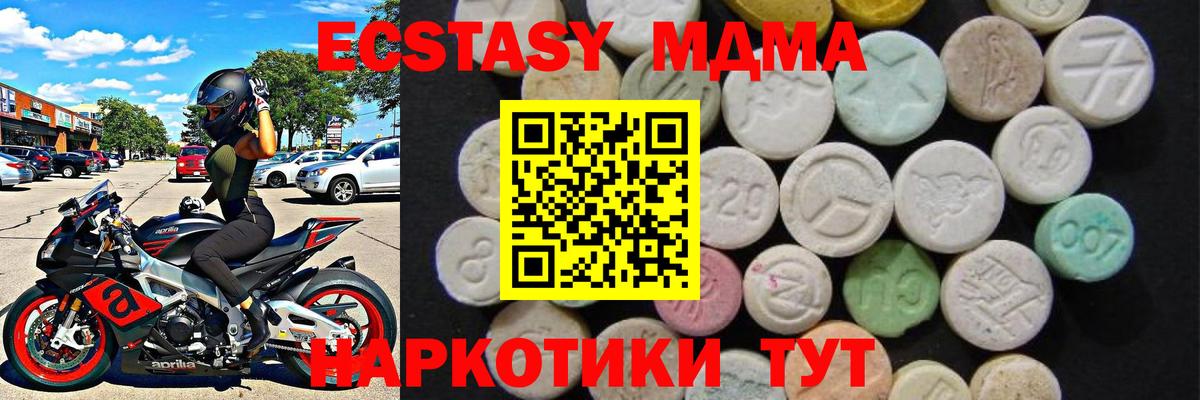 MDMA  Вход с VPN  Можга  МДМА crystal 
