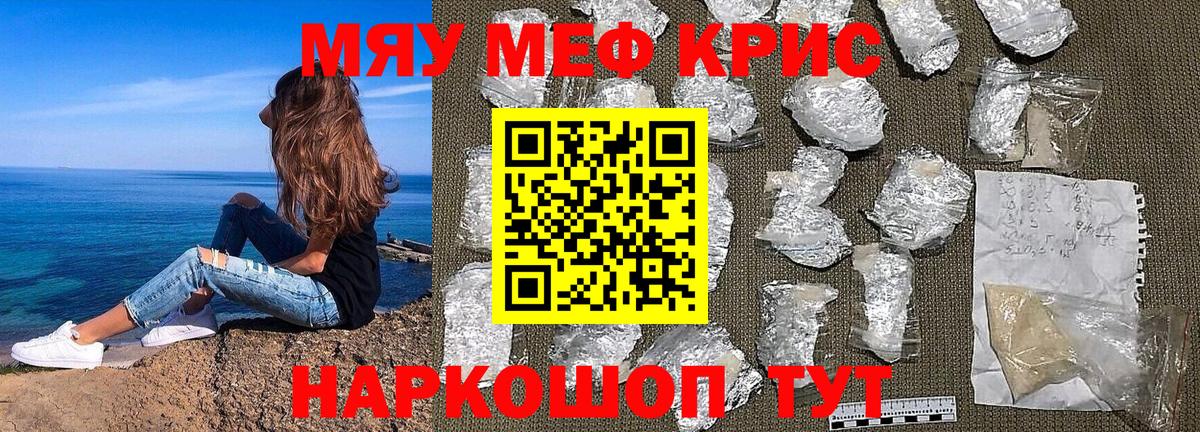 Мефедрон  МЕФ мяу мяу  Вход с VPN  Можга  Меф мука 