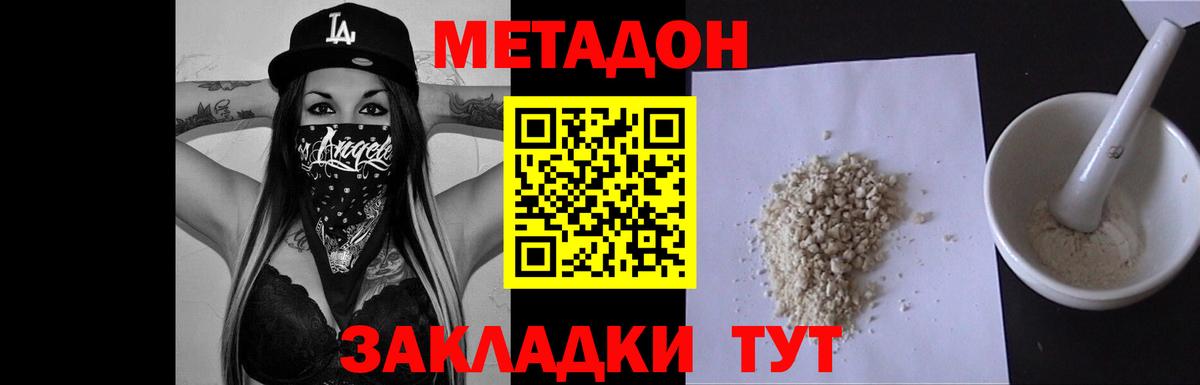 Метадон белоснежный Можга