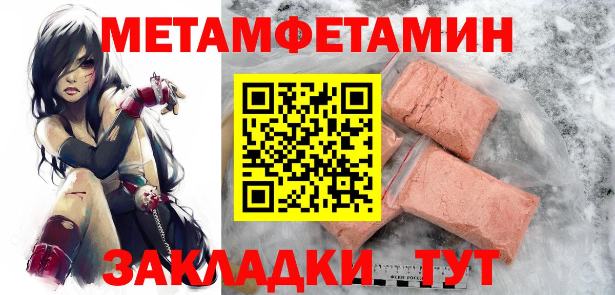 Метамфетамин Декстрометамфетамин 99.9%  Вход с VPN  Можга  Метамфетамин Декстрометамфетамин 99.9% 