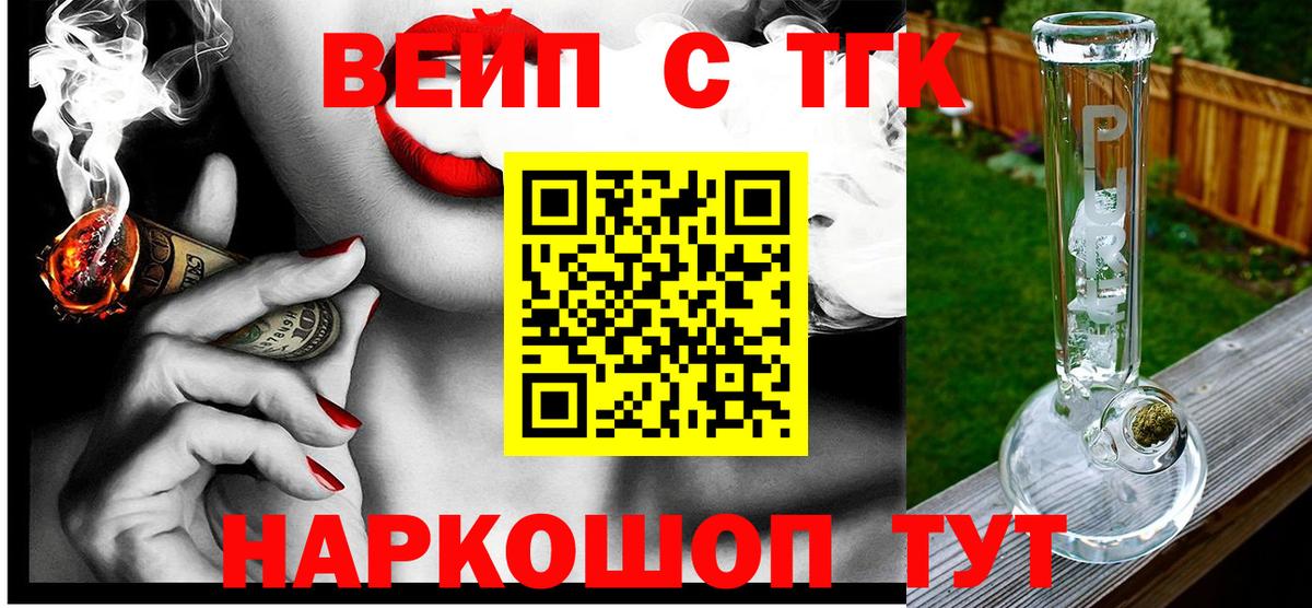 ТГК концентрат  Вход с VPN  ТГК вейп с тгк  купить наркоту  Можга 