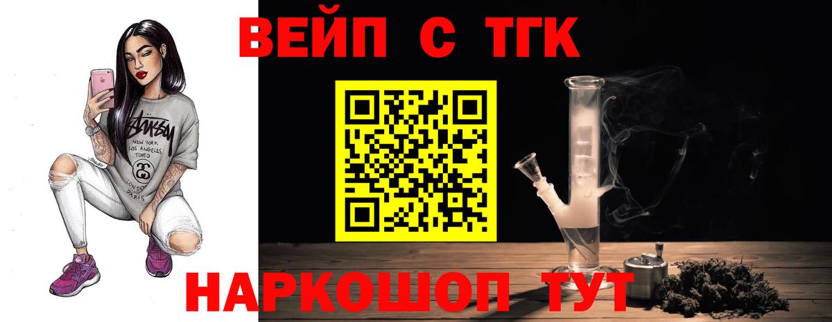 Дистиллят ТГК концентрат Можга